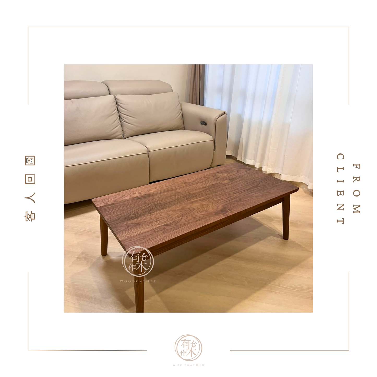 SIMPLY 110 Coffee Table 實木茶几