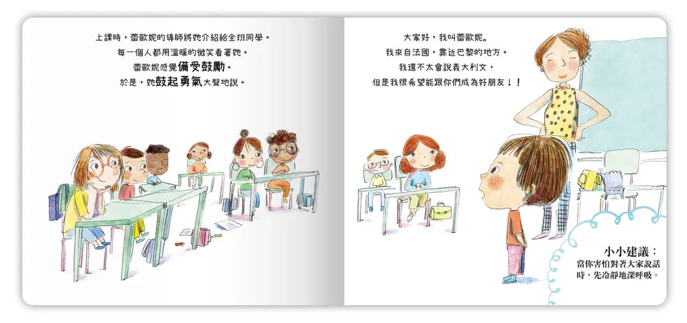 【台灣繪本】我的小小EQ寶寶套書（5冊）（現貨）