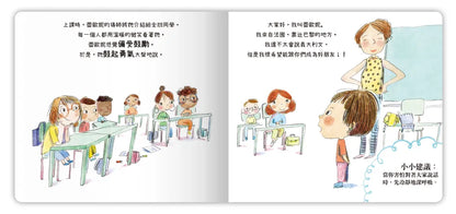 【台灣繪本】我的小小EQ寶寶套書（5冊）（現貨）