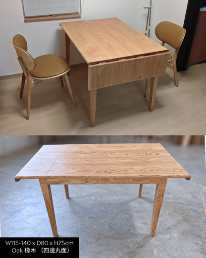 訂造｜SIMPLY 75/100 Extendable Table 實木伸縮枱