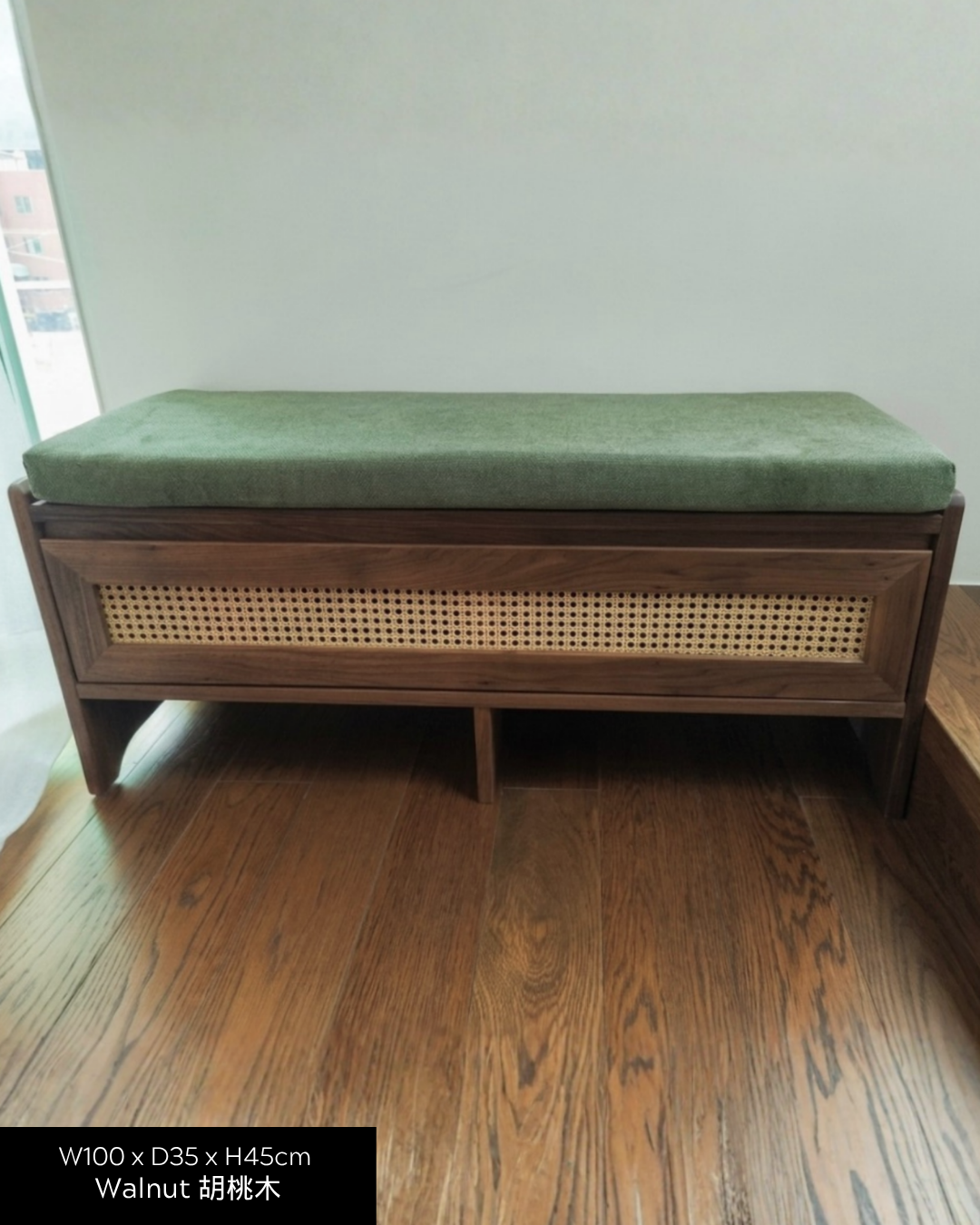 ［訂造］DELIGHT Shoe Storage Bench 實木換鞋櫈